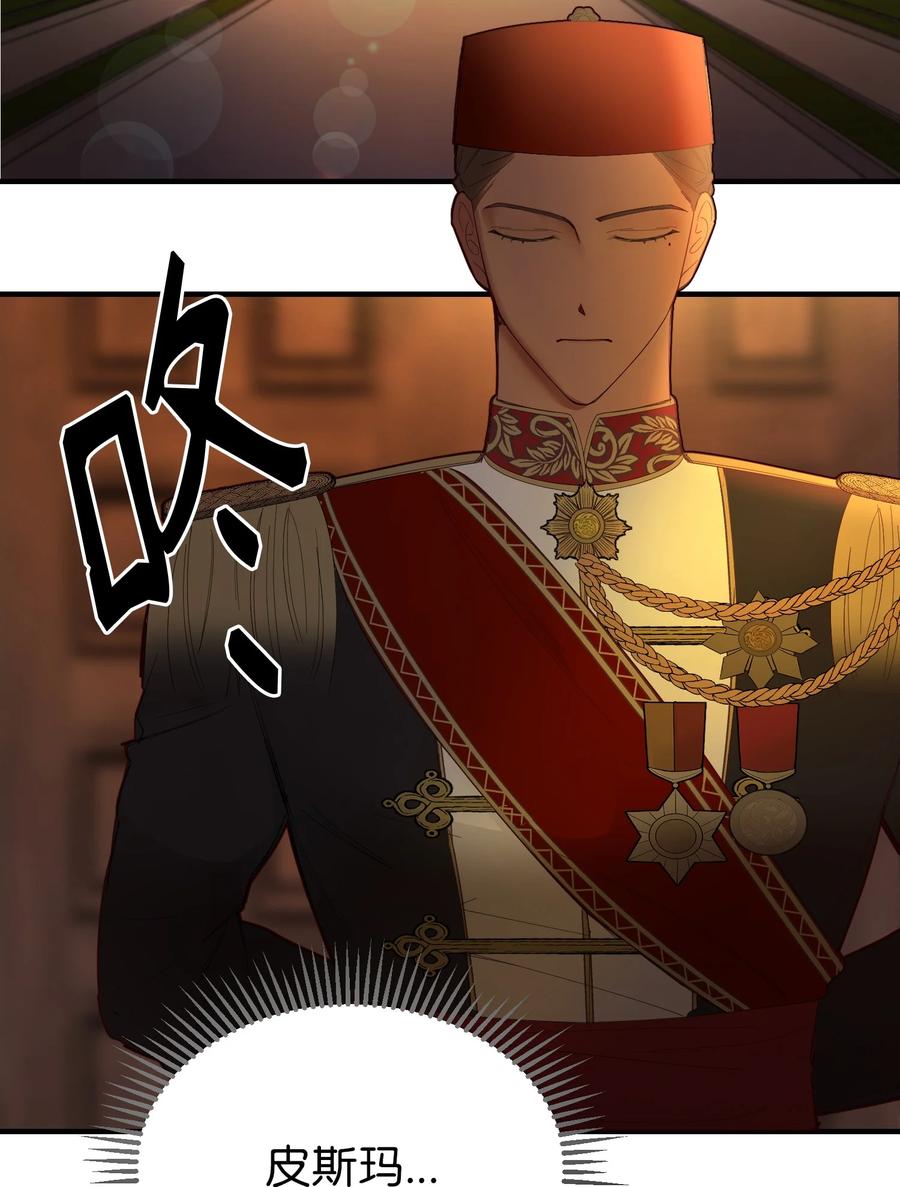 神灯里的魔女漫画,86 离城最后关头1图
