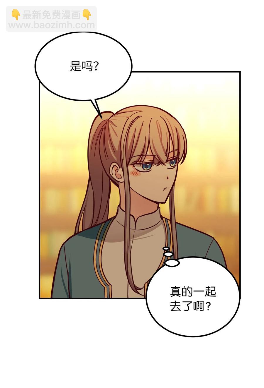 神灯里的魔女漫画,46 私密的空间2图