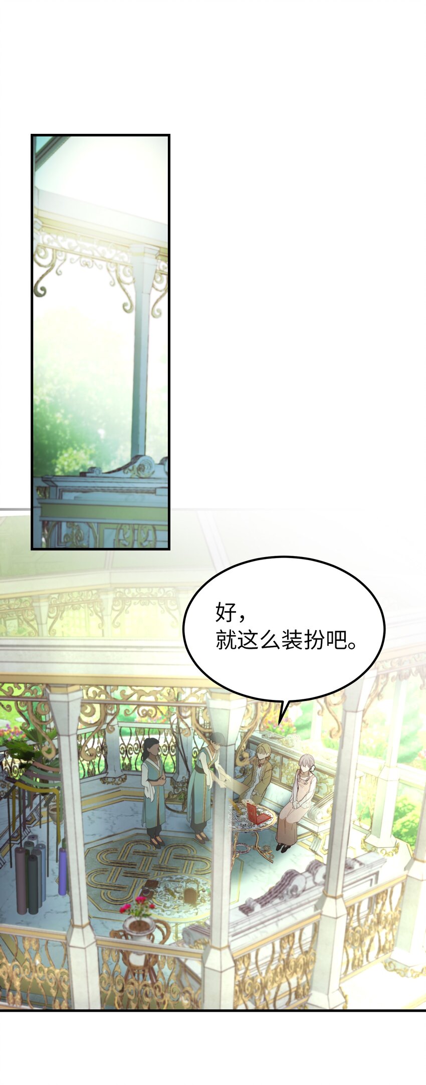 神灯里的魔女漫画,103 勇气2图