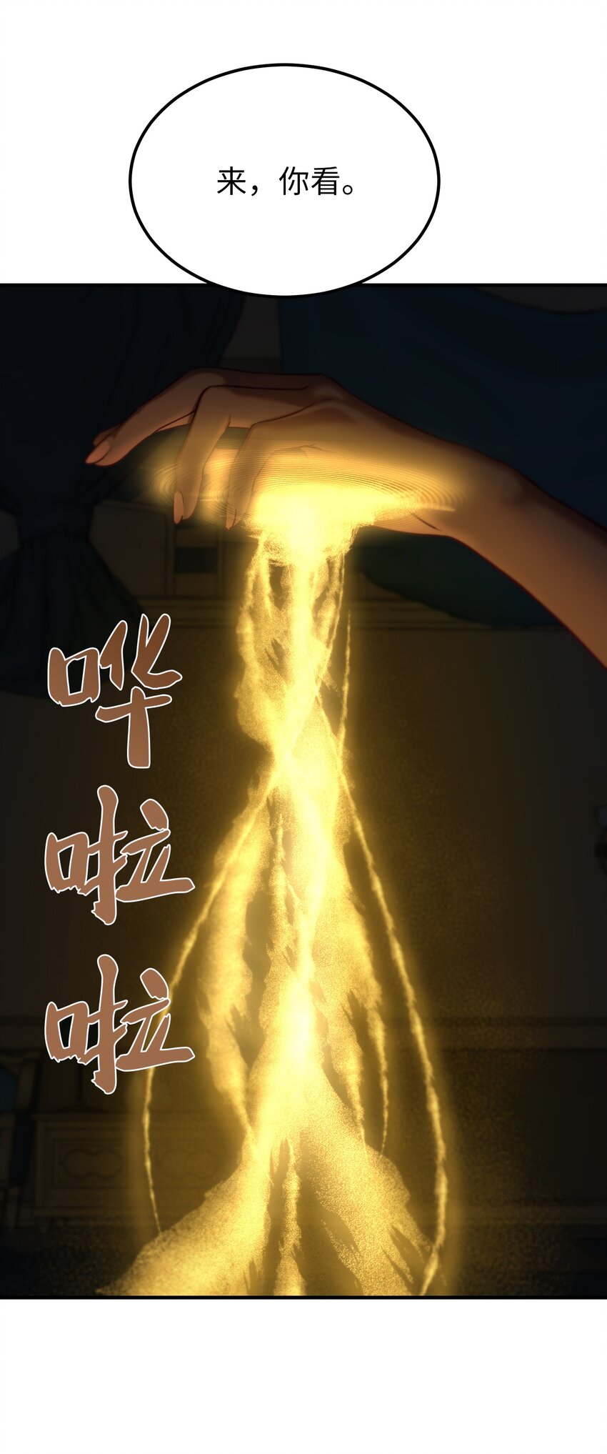 神灯里的魔女漫画,126 纳迪尔的结局1图