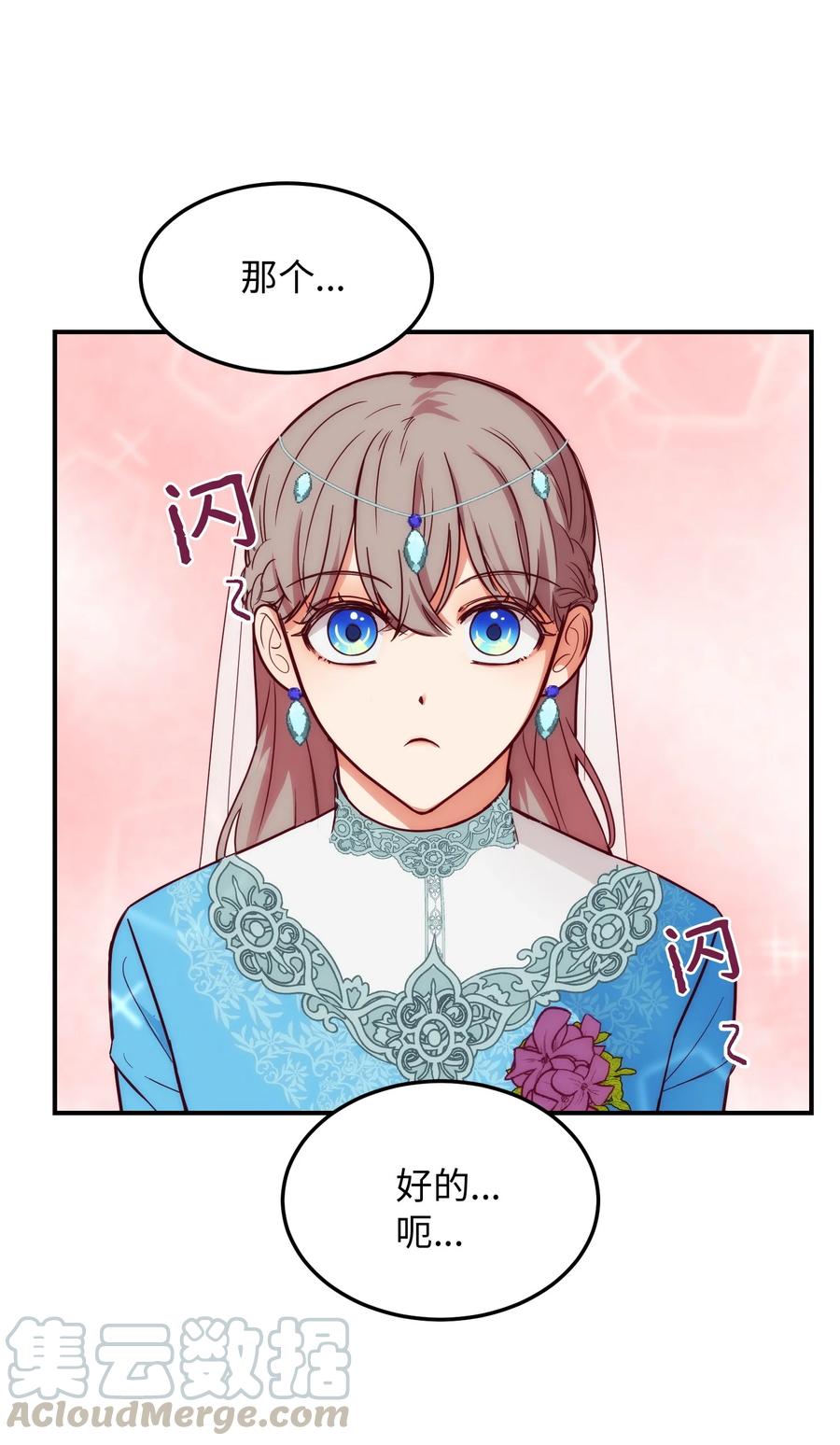 神灯里的魔女漫画,61 我的愿望2图