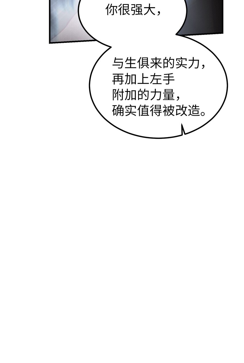 神灯里的魔女漫画,109 声东击西2图