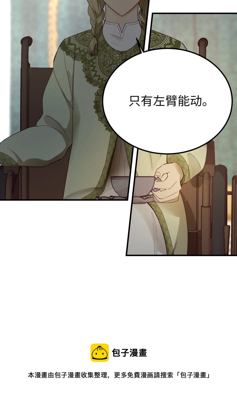 神灯里的魔女漫画,98 谈判1图