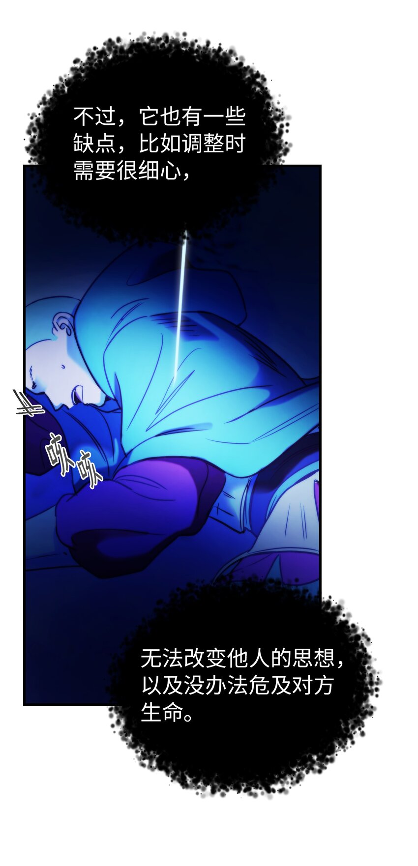 神灯里的魔女漫画,131 要不要跟我成为朋友？1图