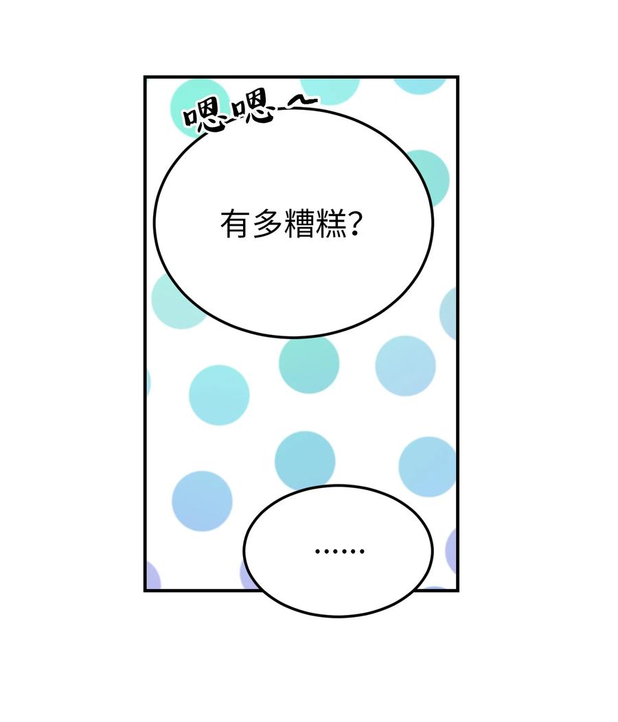 神灯里的魔女漫画,64 飞上天空1图