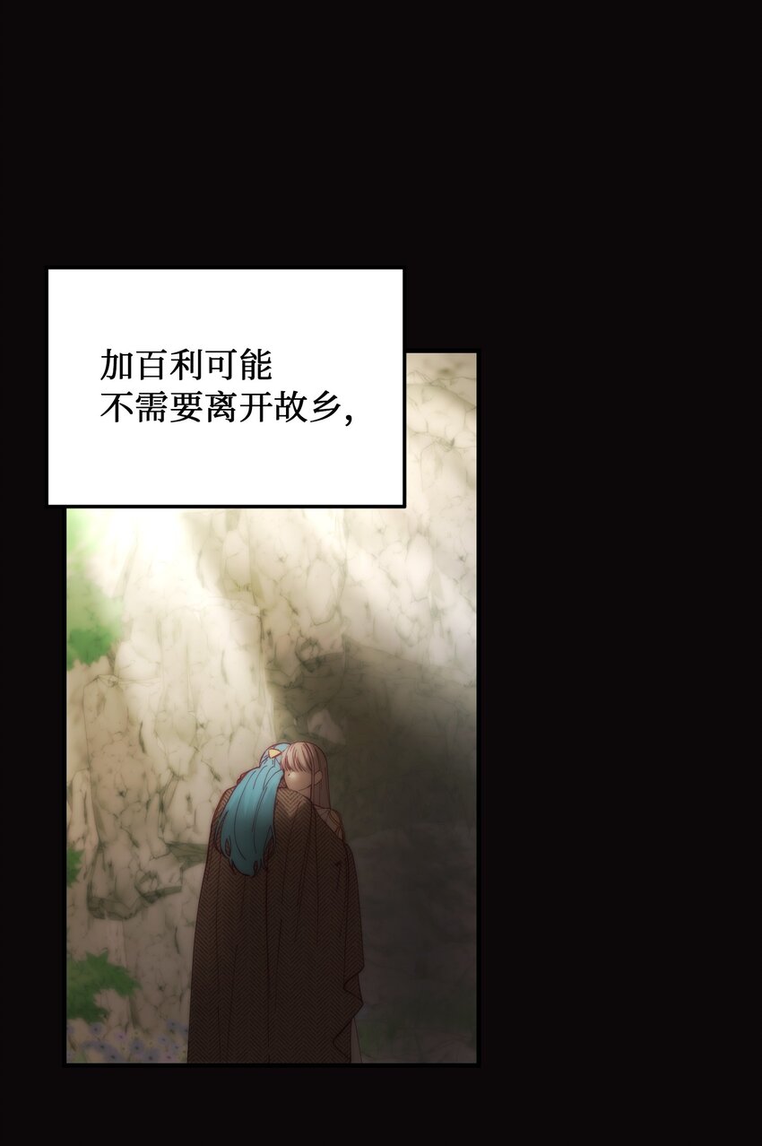 神灯里的魔女漫画,114了结欧伯伊德2图