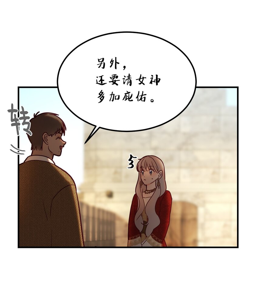神灯里的魔女漫画,120在托艾普的最后一晚2图