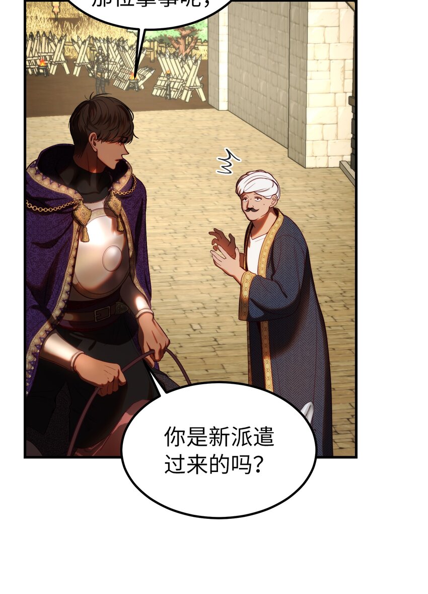 神灯里的魔女漫画,129 进城1图