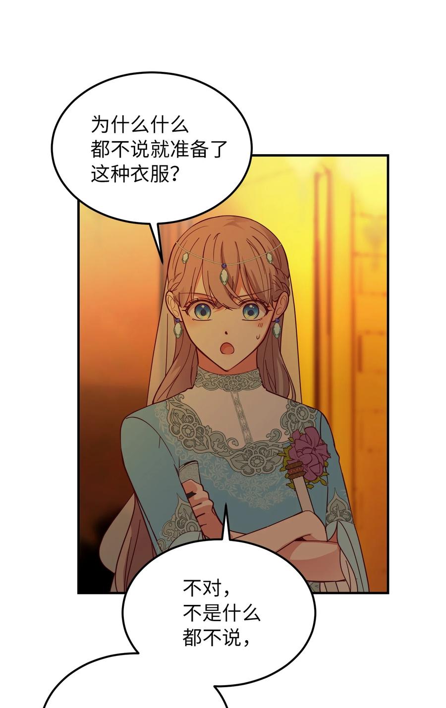 神灯里的魔女漫画,61 我的愿望2图
