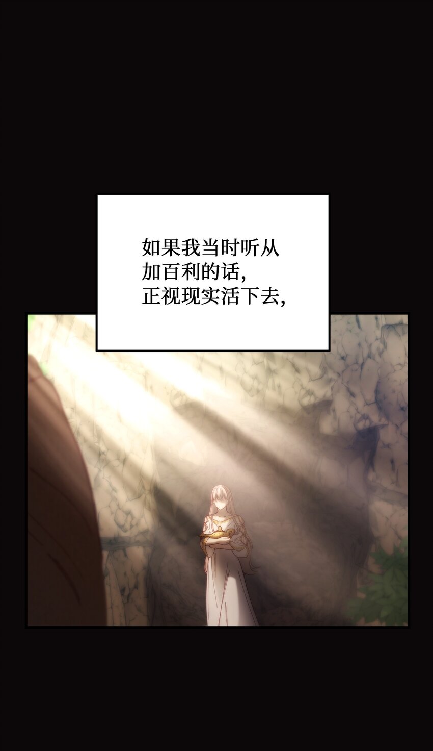 神灯里的魔女漫画,114了结欧伯伊德2图