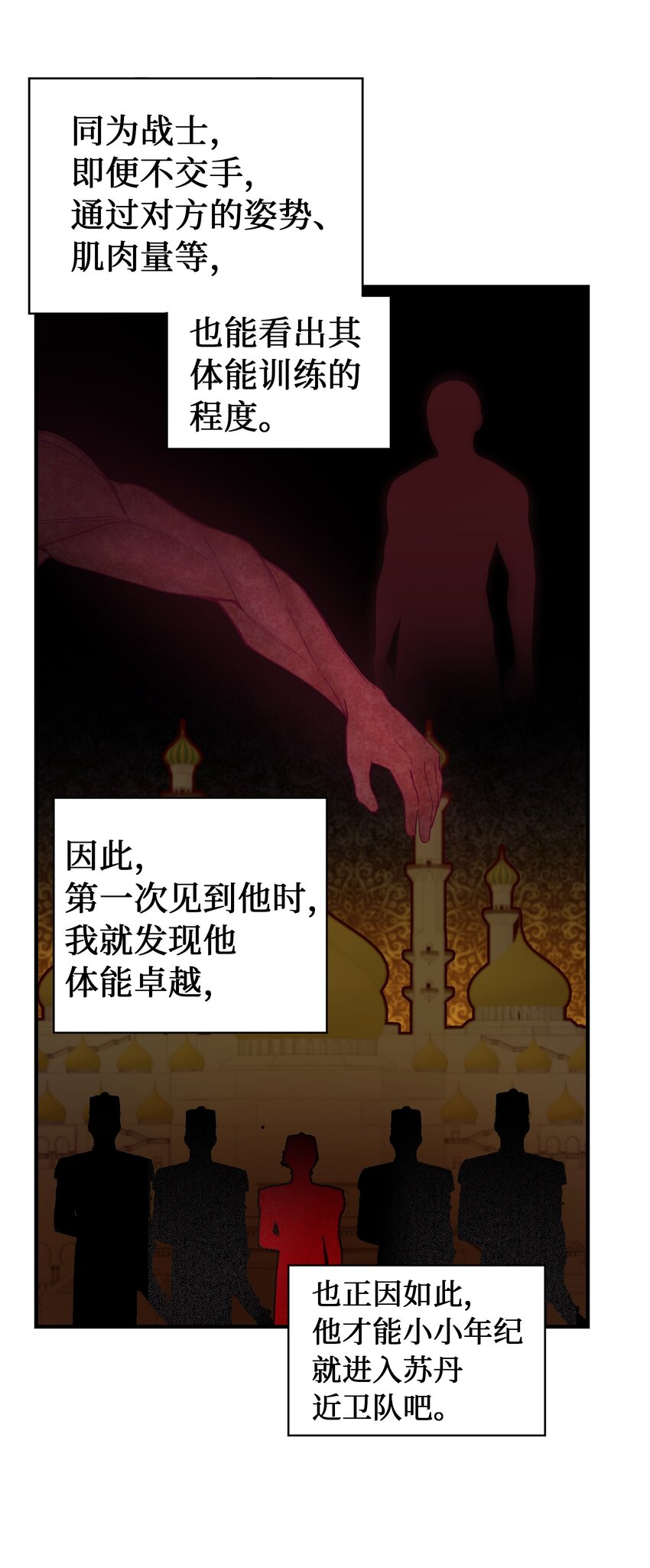 神灯里的魔女漫画,108 人造妖精2图
