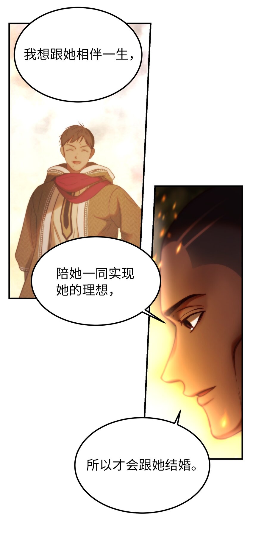 神灯里的魔女漫画,124 谈心2图