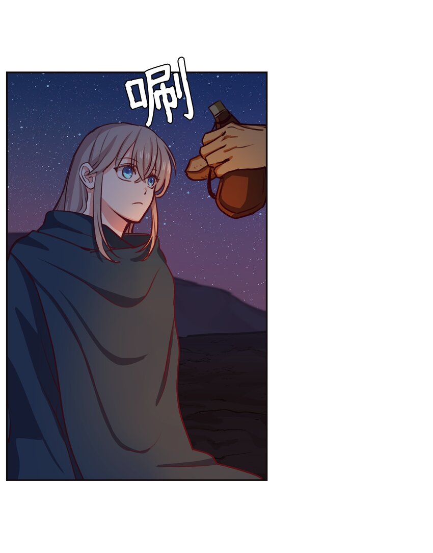 神灯里的魔女漫画,07 降雨2图