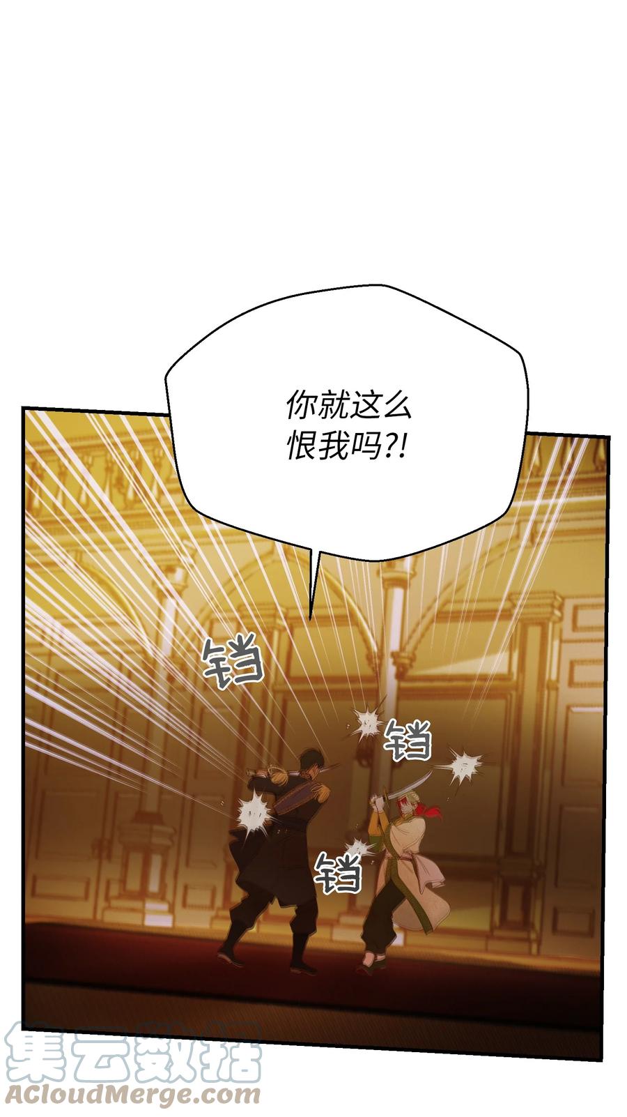神灯里的魔女漫画,81 改朝换代2图
