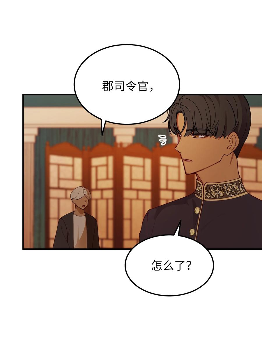 神灯里的魔女漫画,61 我的愿望2图