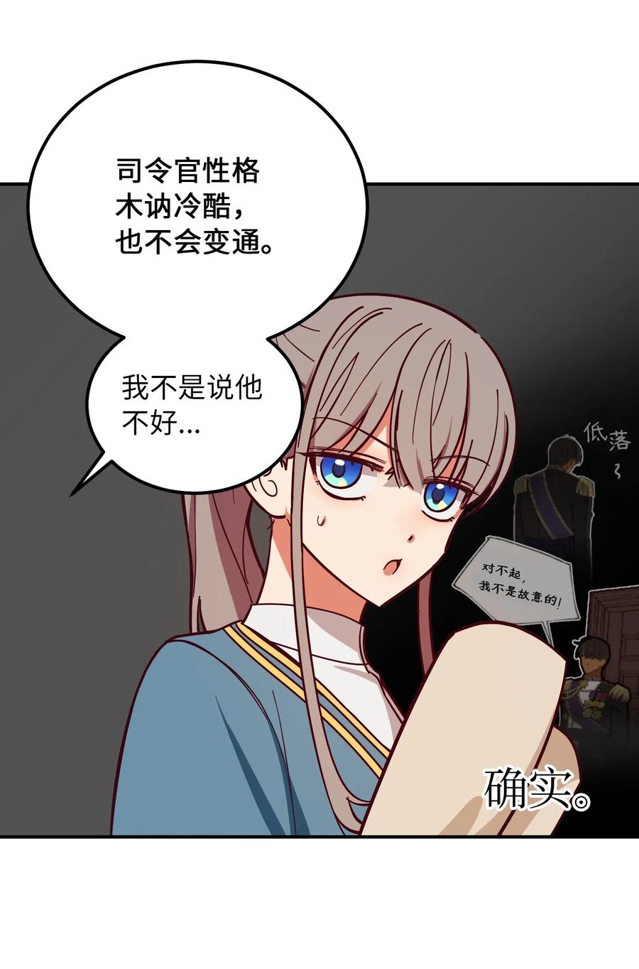 神灯里的魔女漫画,56 若无其事2图