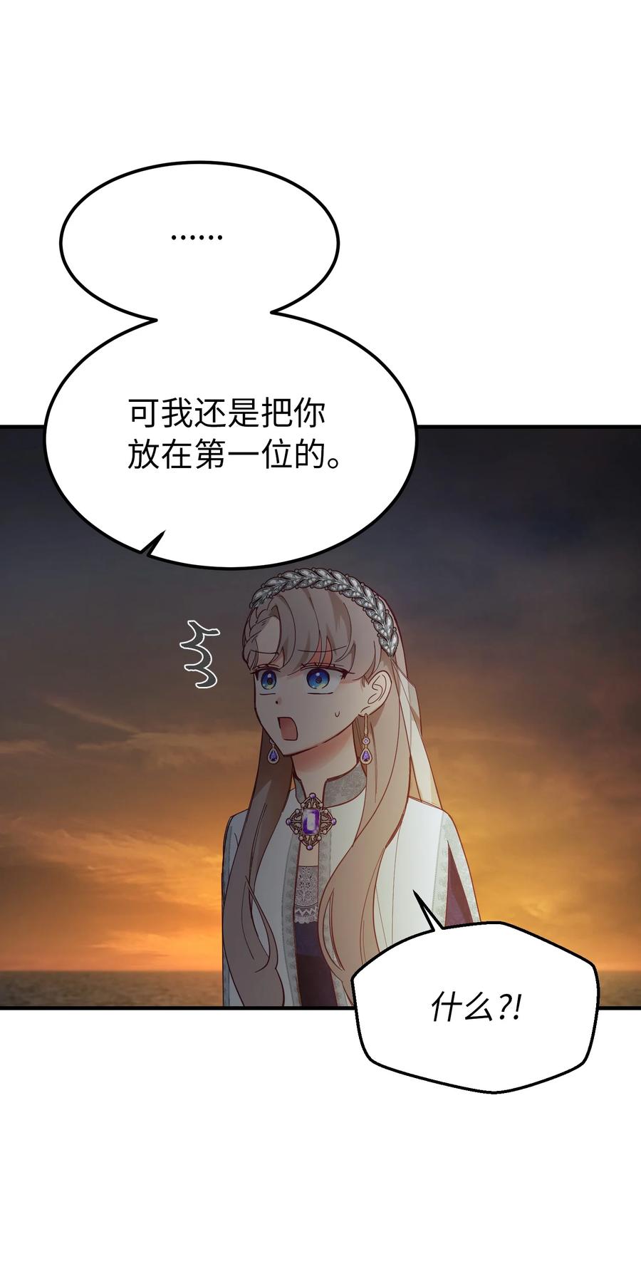 神灯里的魔女漫画,102 说服1图