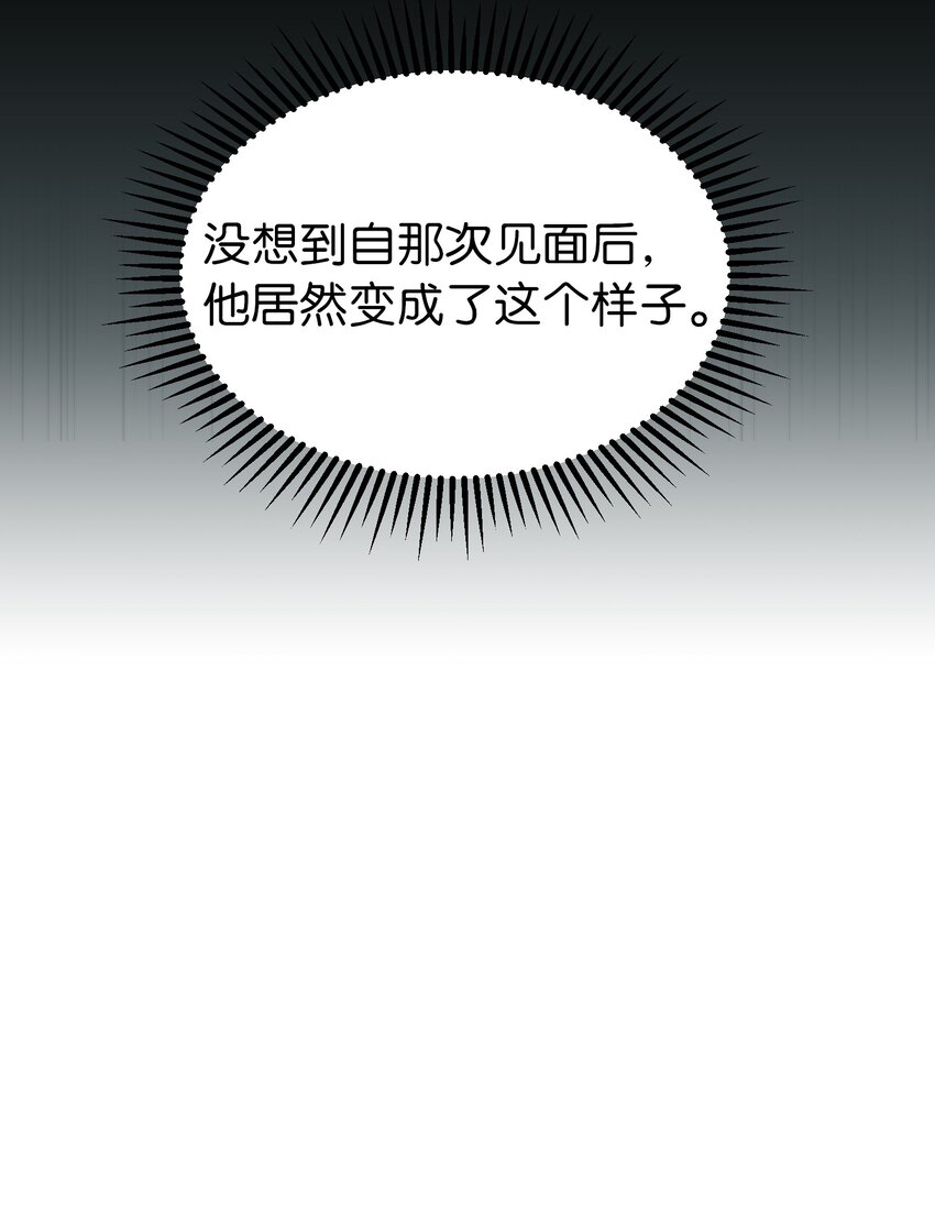 神灯里的魔女漫画,117毫无头绪2图