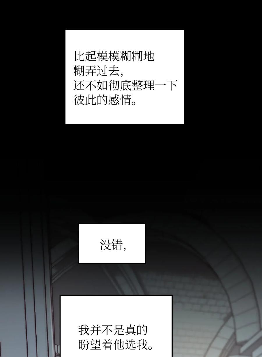 神灯里的魔女漫画,56 若无其事2图