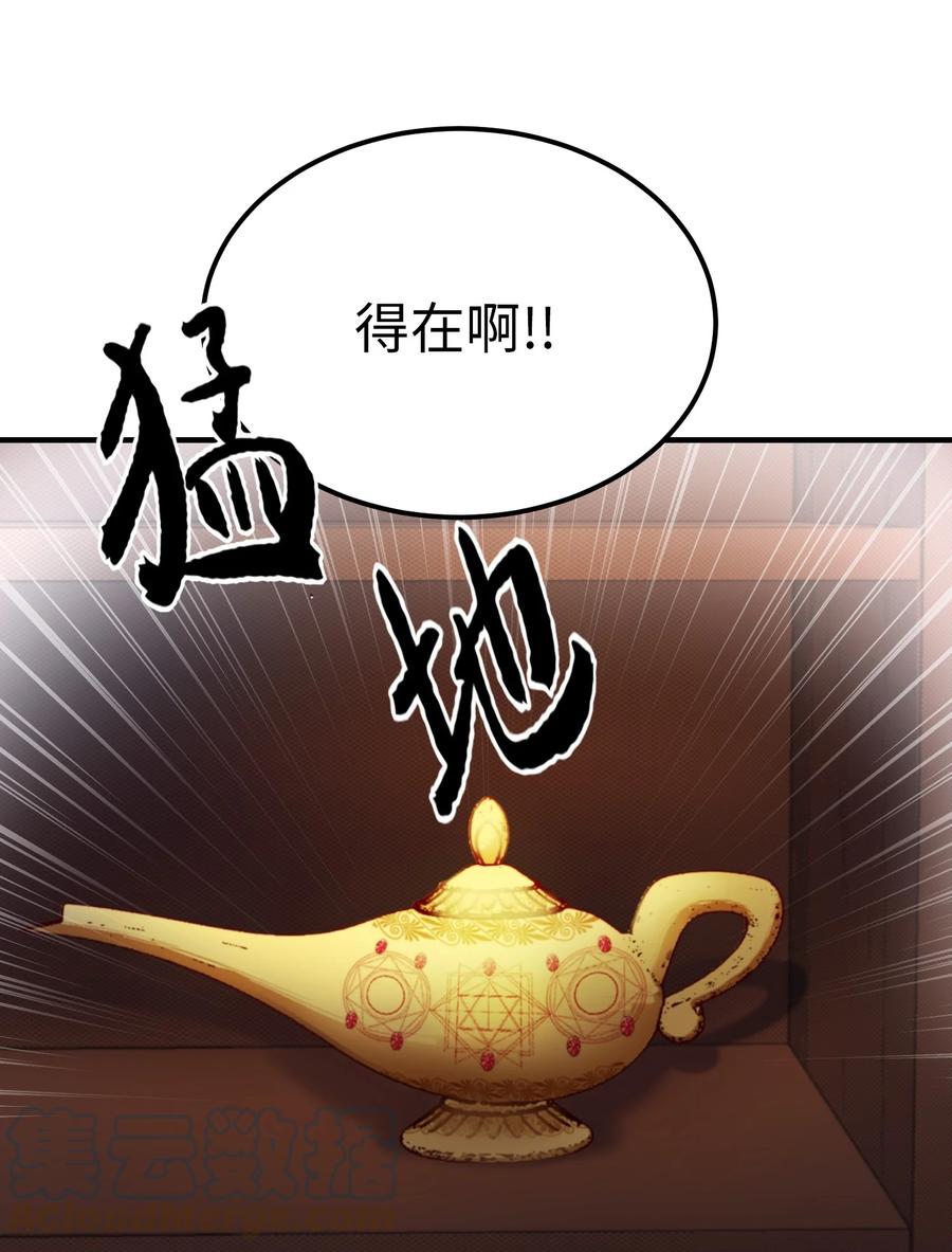 神灯里的魔女漫画,74 离开2图