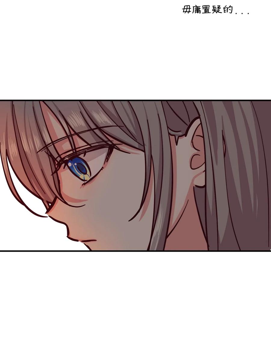 神灯里的魔女漫画,30 下象棋1图