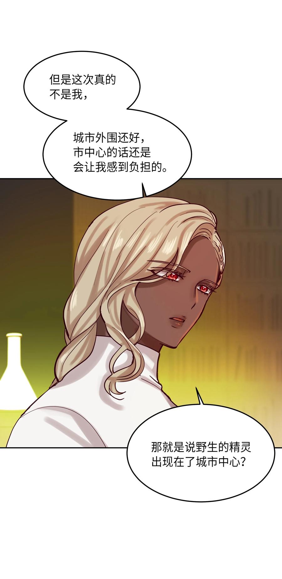 神灯里的魔女漫画,19 眼泪2图