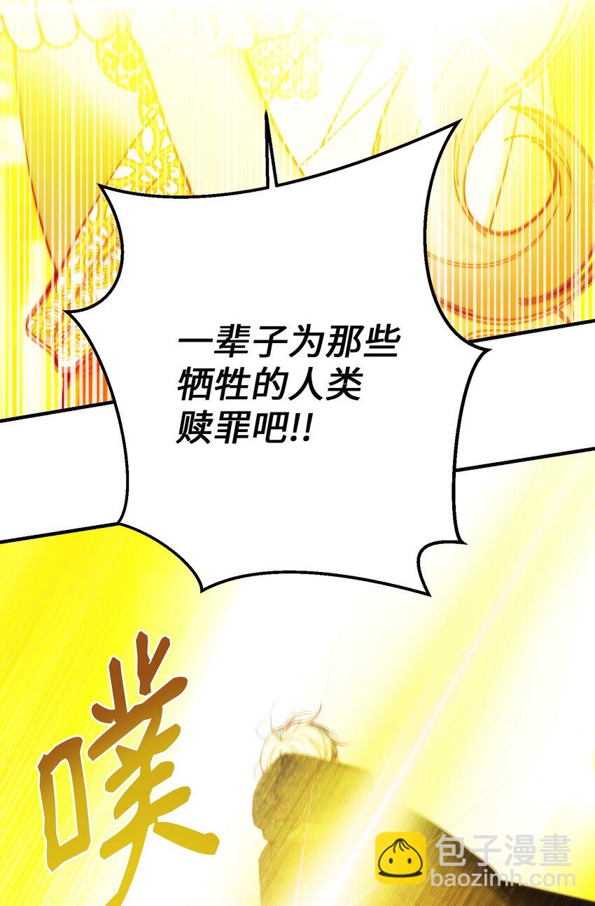 神灯里的魔女漫画,114了结欧伯伊德2图