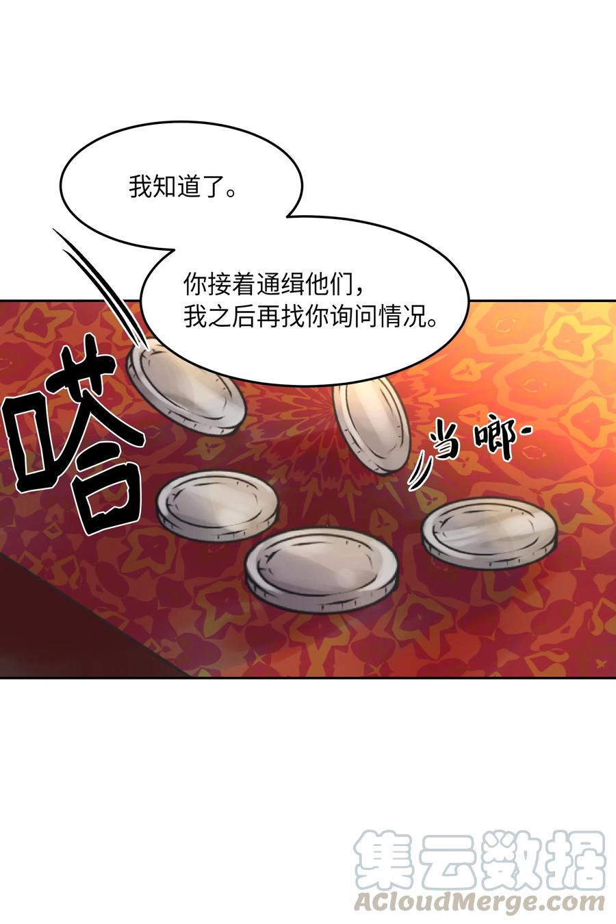 神灯里的魔女漫画,23 魔法球1图