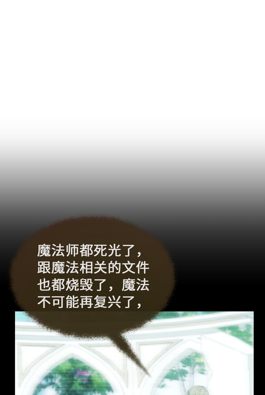 神灯里的魔女漫画,112 发现秘密1图