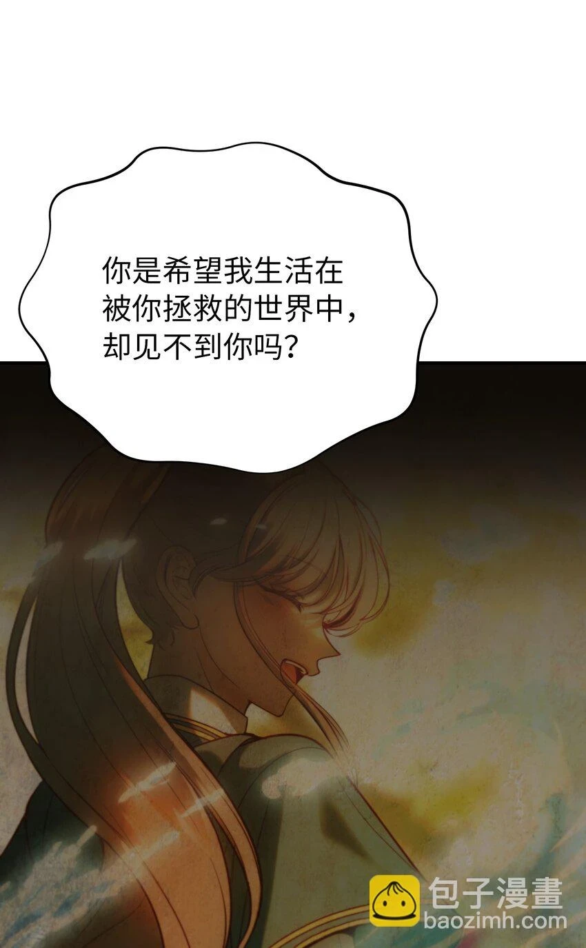 神灯里的魔女漫画,145 获得星星的力量1图