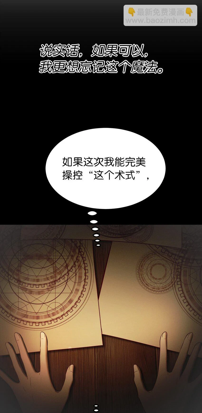 神灯里的魔女漫画,144 救世主2图