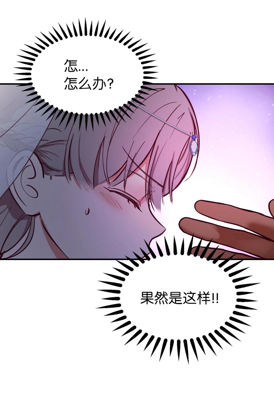 神灯里的魔女漫画,65 进来吧2图