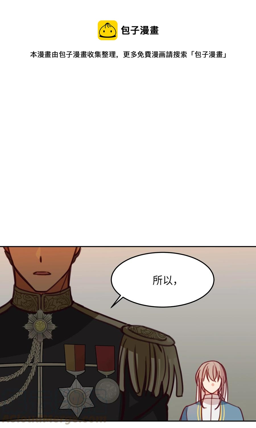 神灯里的魔女漫画,16 证明1图