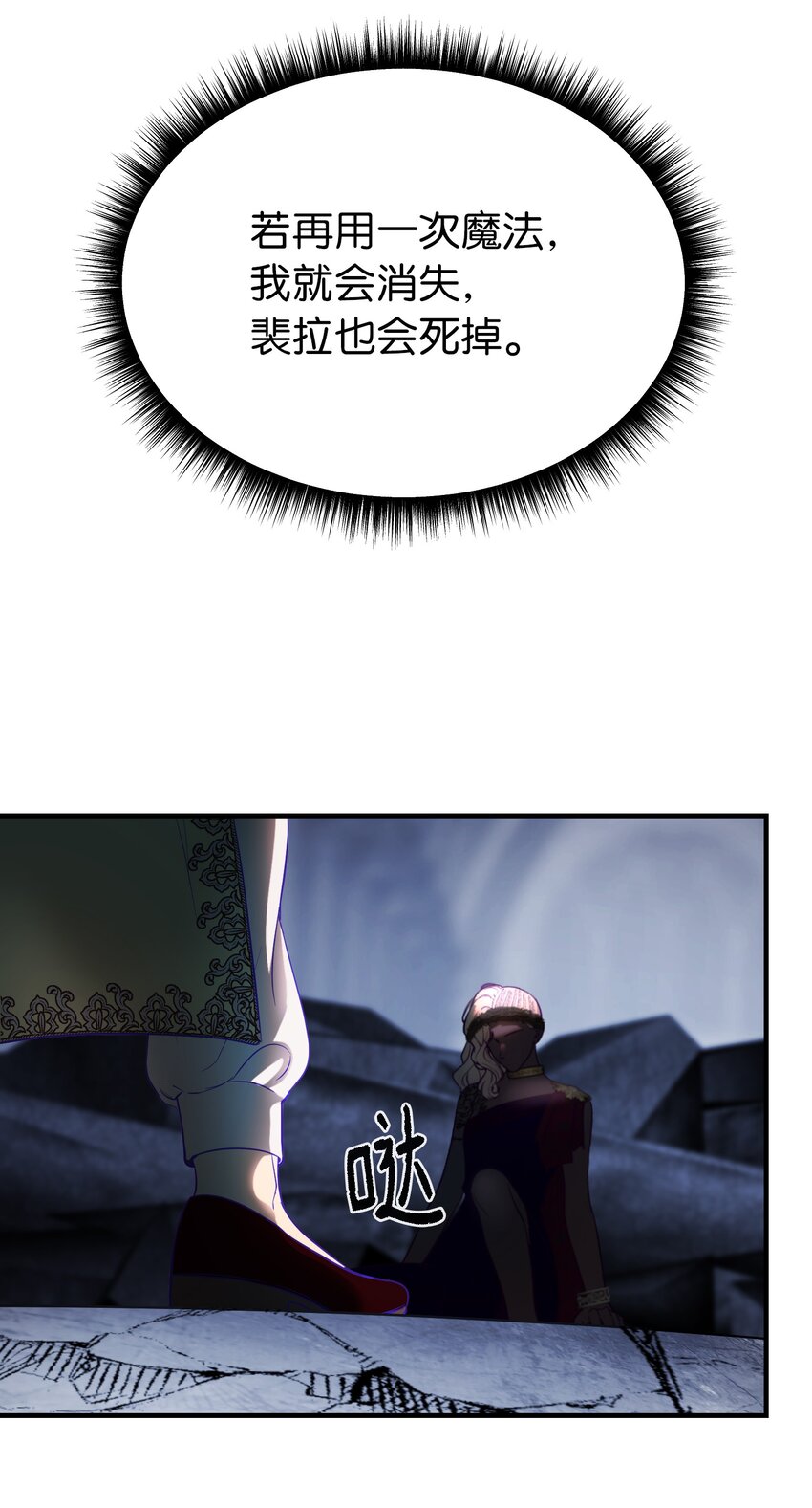 神灯里的魔女漫画,141 反转2图