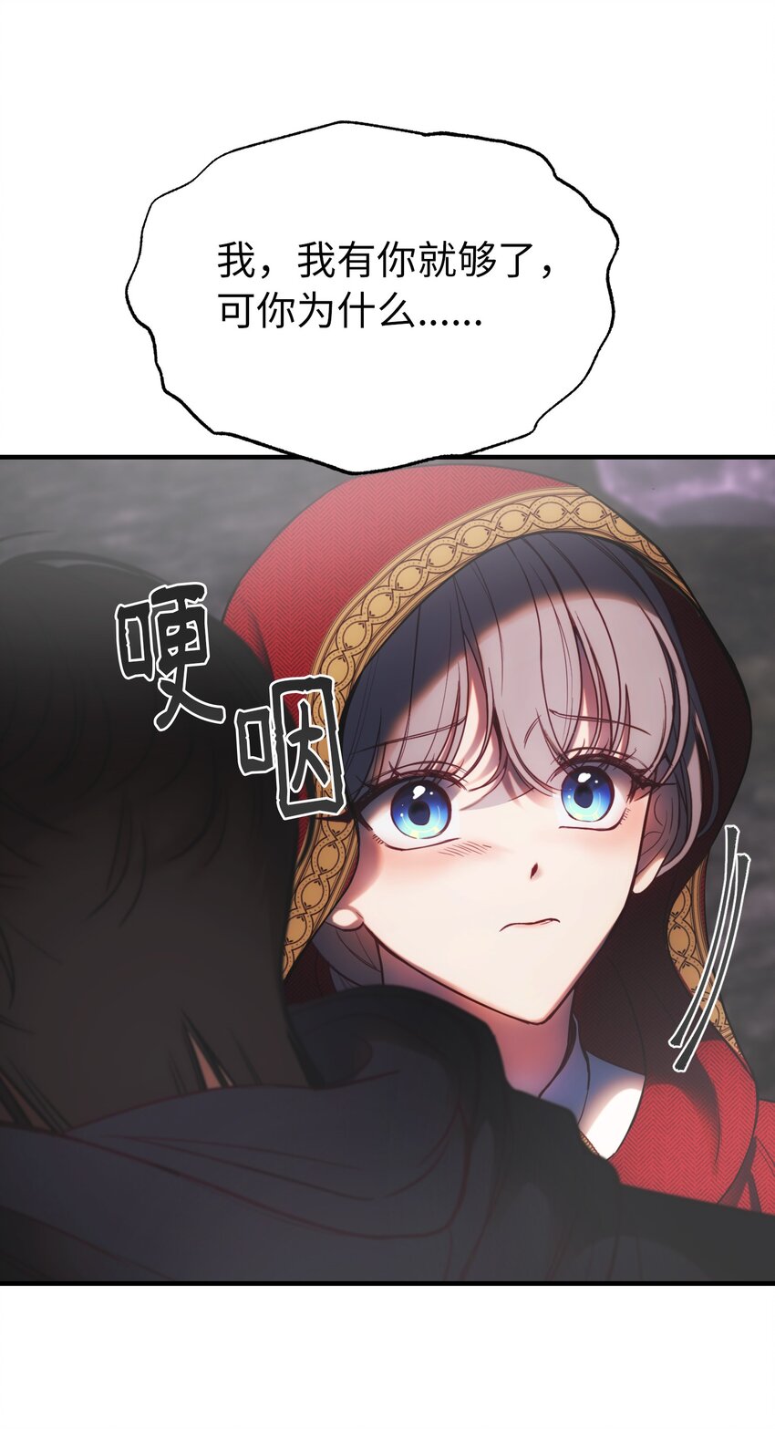 神灯里的魔女漫画,137 重回帕斯1图