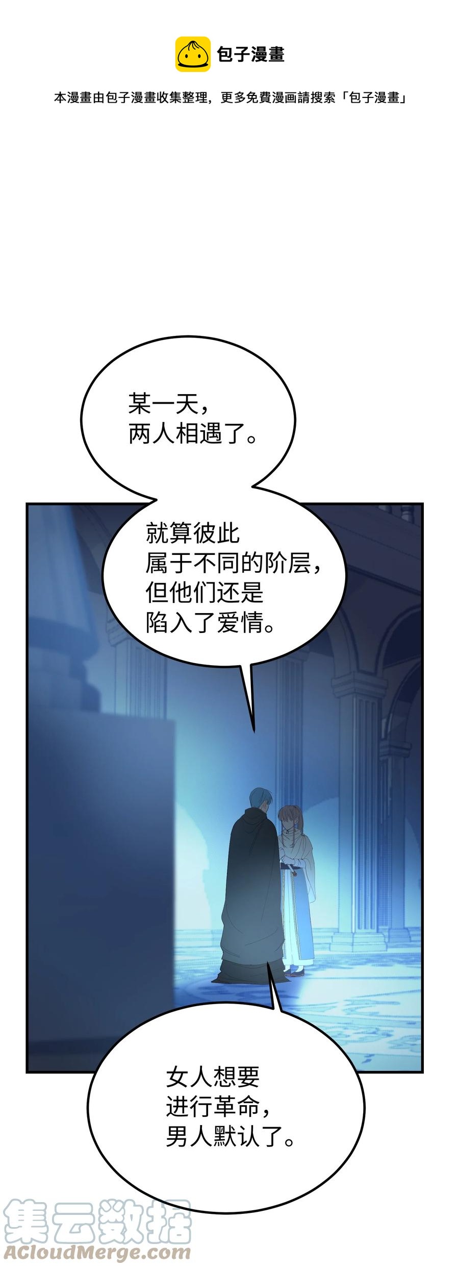 神灯里的魔女漫画,79 把话说完1图