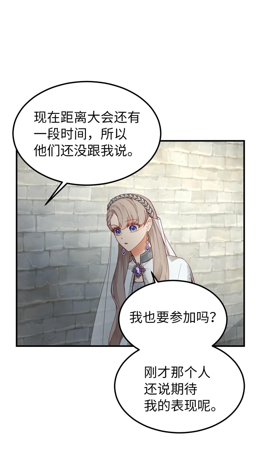 神灯里的魔女漫画,101 约会1图