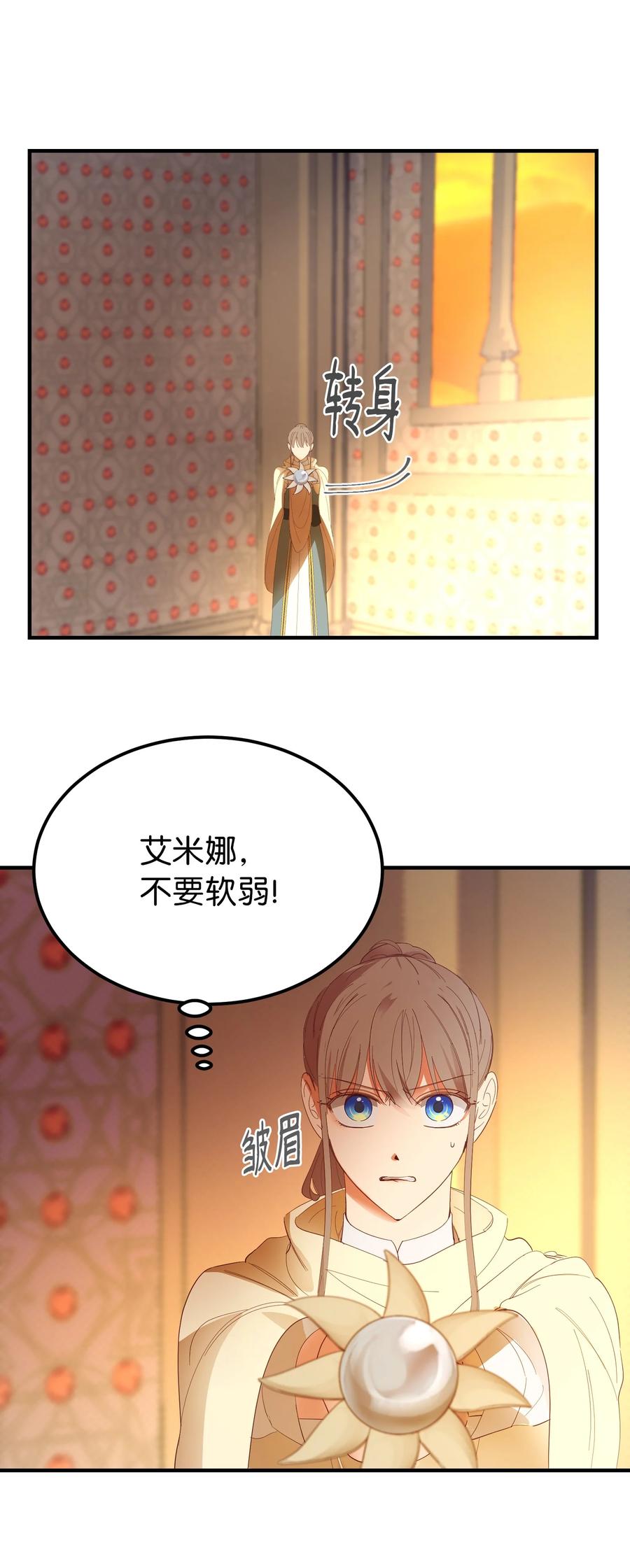 神灯里的魔女漫画,84 放开杰卡尔2图