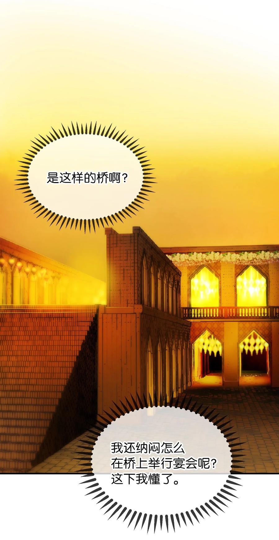 神灯里的魔女漫画,59 献祭仪式2图