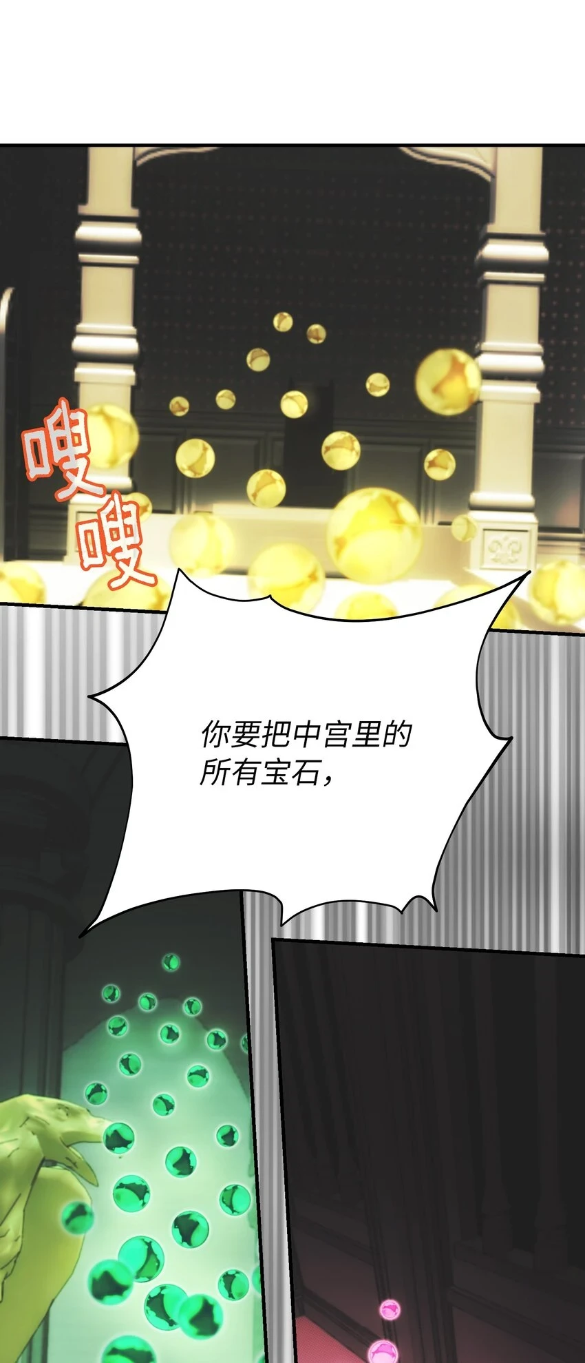 神灯里的魔女漫画,144 救世主2图