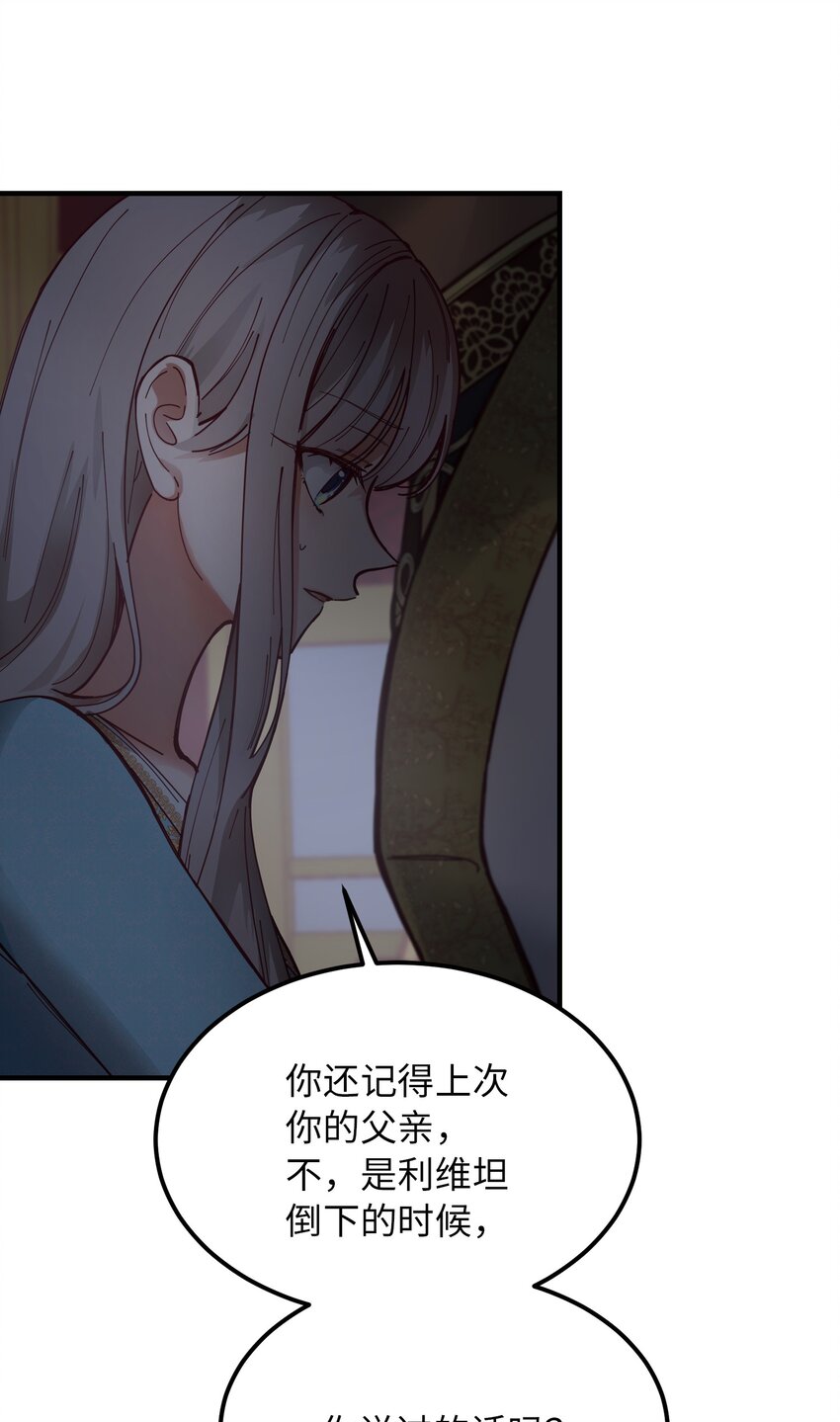 神灯里的魔女漫画,114了结欧伯伊德1图