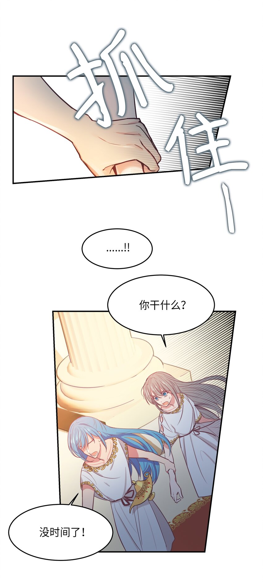 神灯里的魔女漫画,02 远距离航行魔法1图