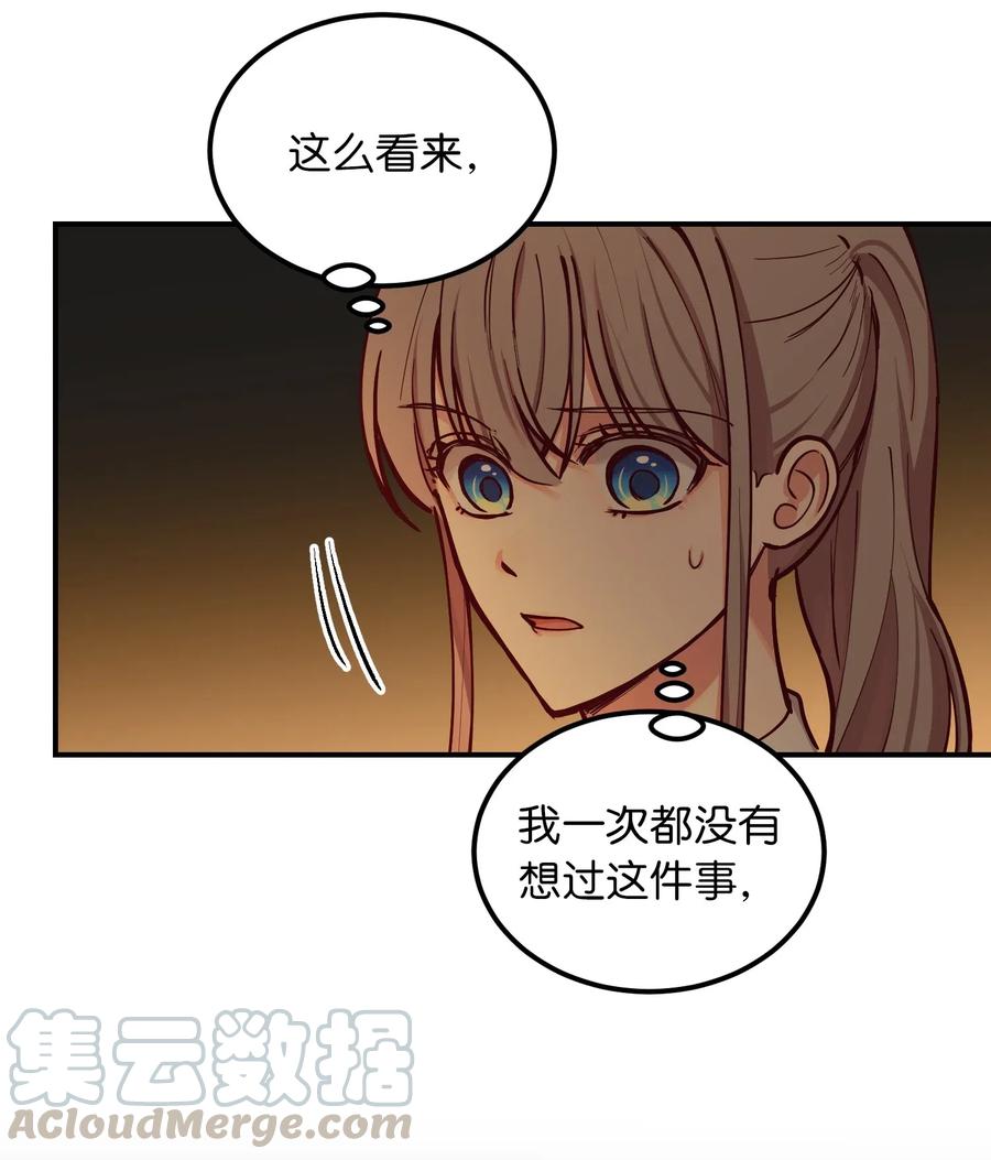 神灯里的魔女漫画,49 继承皇位2图