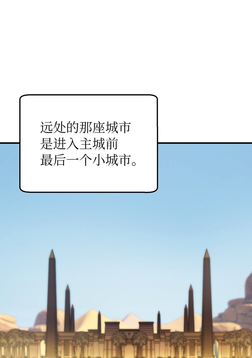 神灯里的魔女漫画,129 进城1图