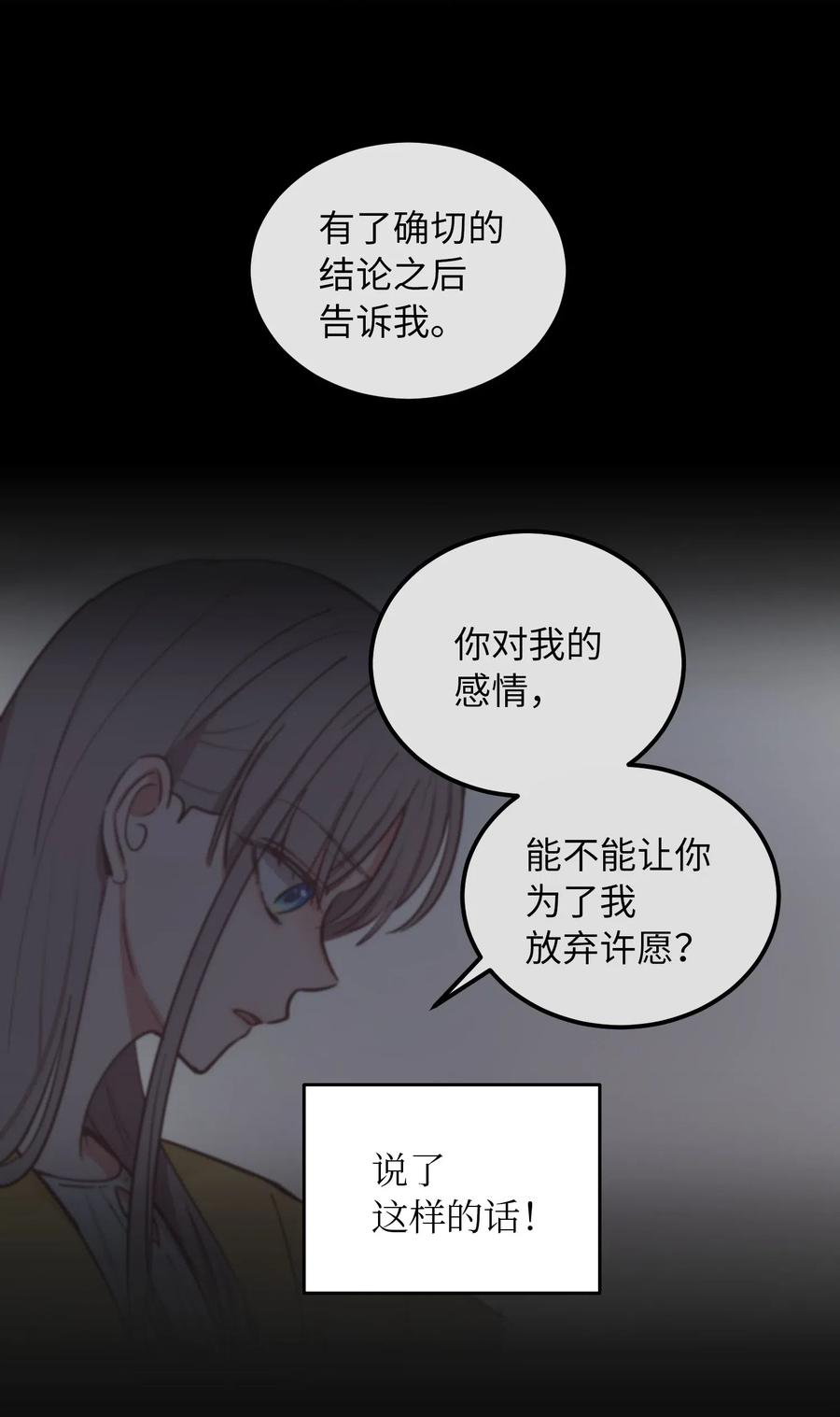 神灯里的魔女漫画,56 若无其事1图
