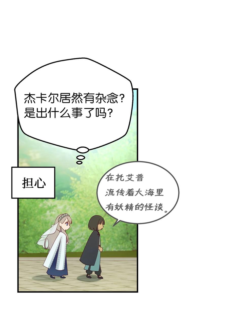 神灯里的魔女漫画,101 约会2图