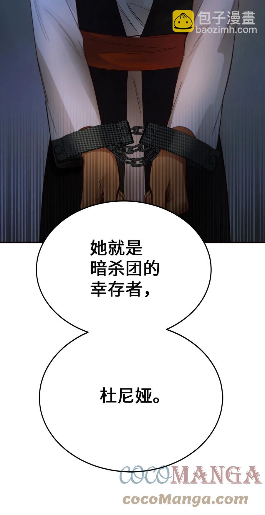 神灯里的魔女漫画,71 蜘蛛网2图