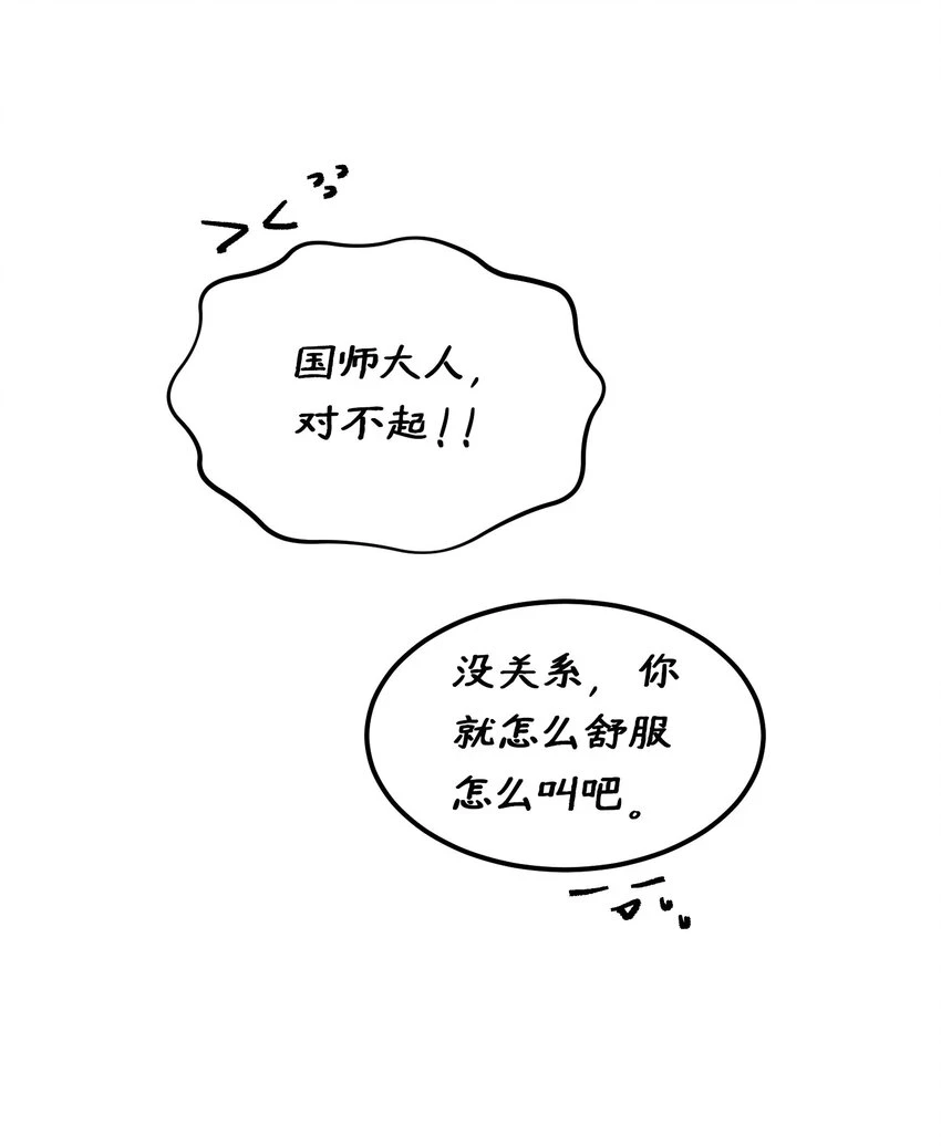 神灯里的魔女漫画,146 好好活着1图