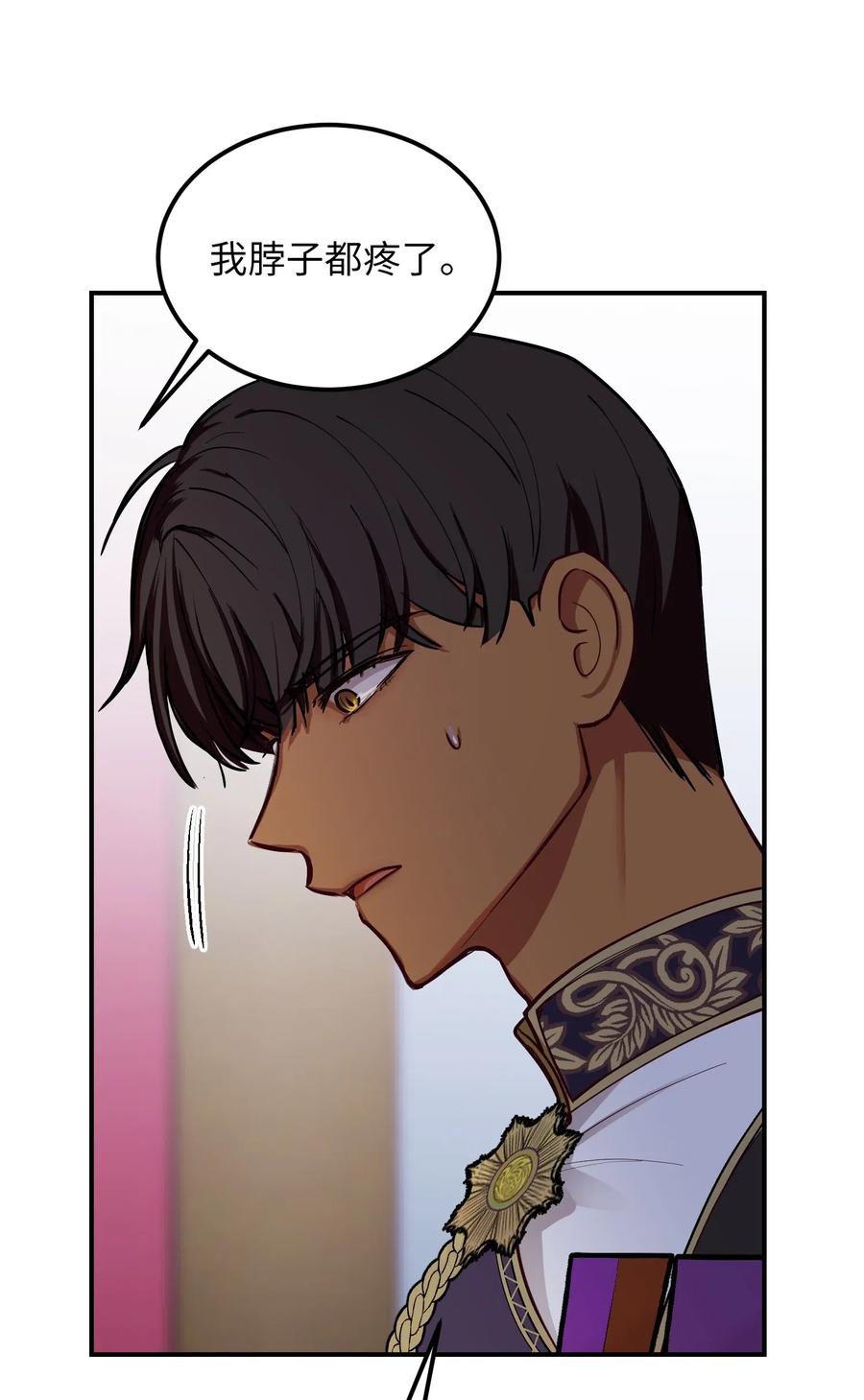 神灯里的魔女漫画,54 出乎意料1图