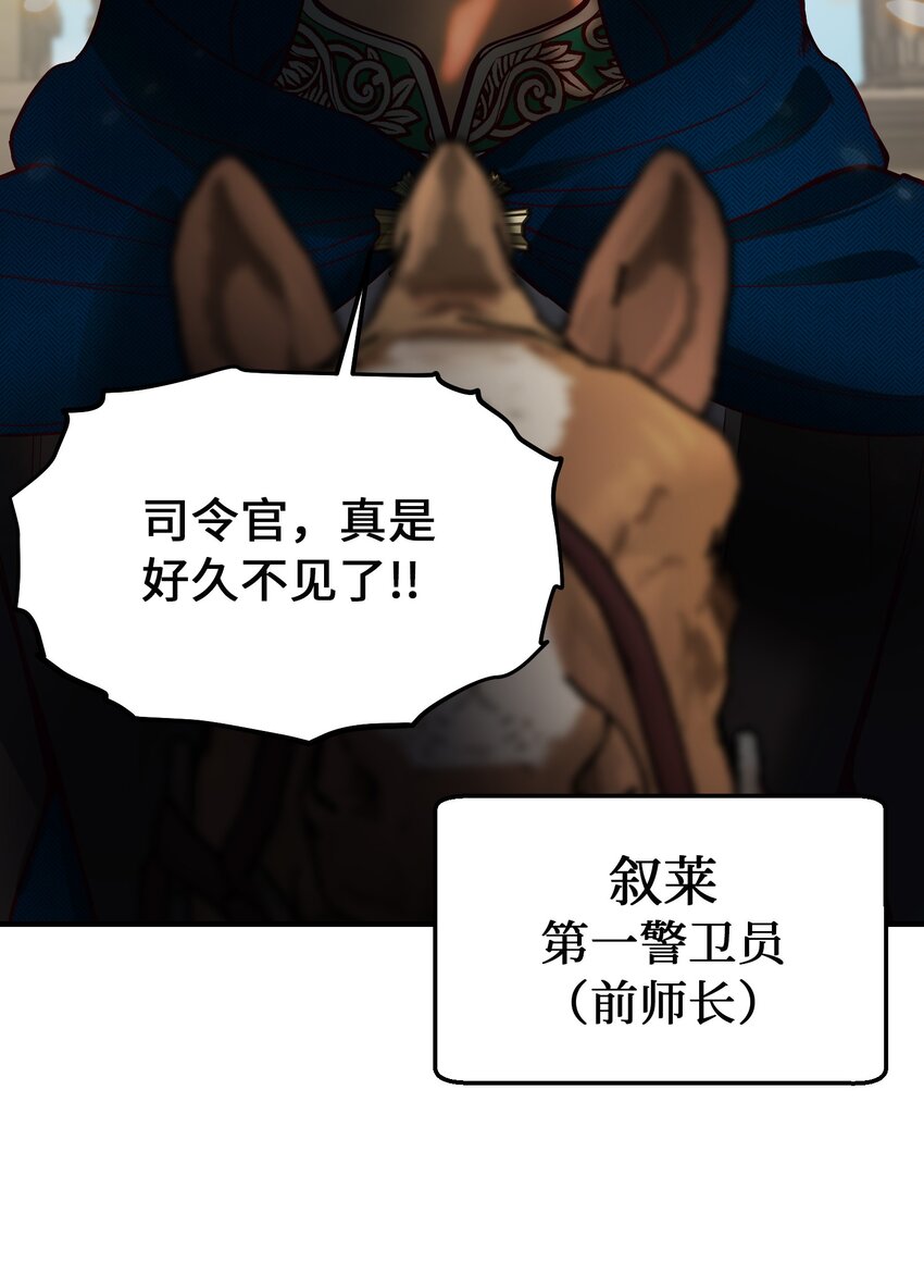神灯里的魔女漫画,138 太守宫前2图